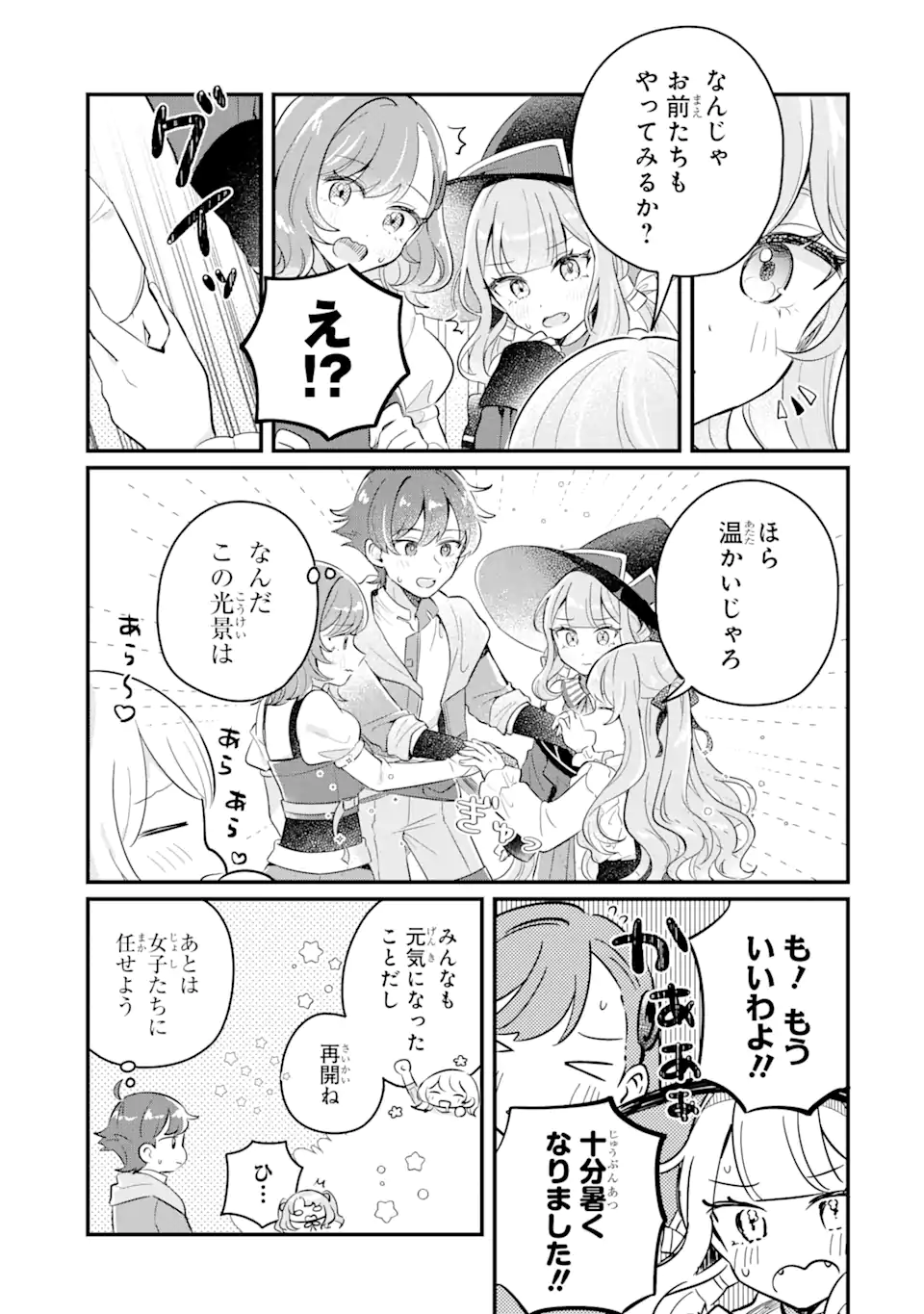 Dungeon Farm – Ke wo Oidasareta no de, Dungeon ni Noujou wo Tsukutte Kurasou to Omoimasu - Chapter 7.3 - Page 7